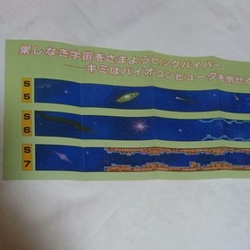 Gradius Brandneu Nintendo NES FC Famicom Japan Bundle Gradius Buch