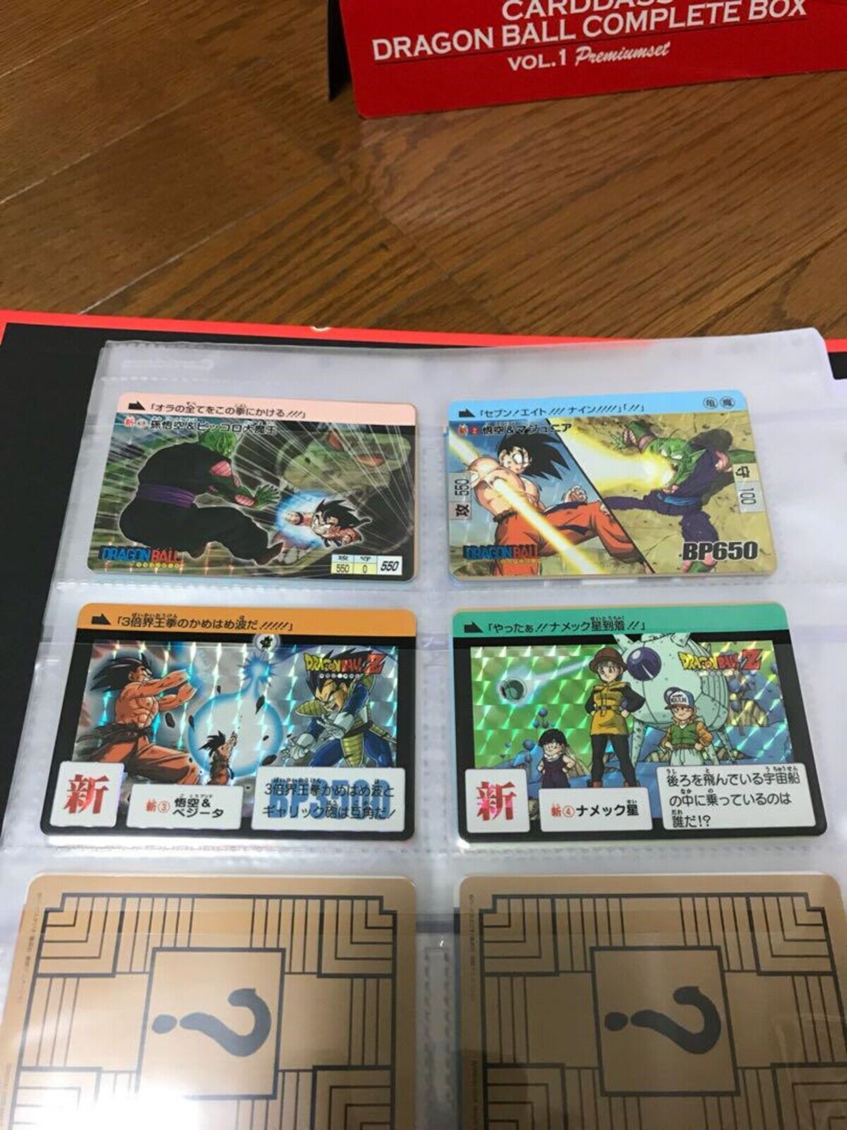 Bandai Dragon Ball Carddass COMPLETE BOX Vol.1 Premium Set Very Rare
