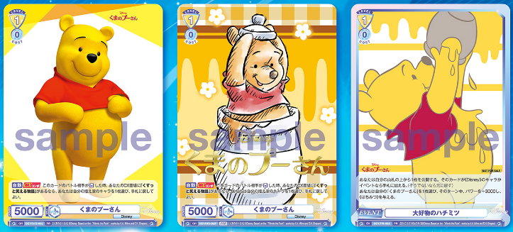 Weiss Schwarz Blau Booster Pack Disney Characters Box Japan Import | eBay