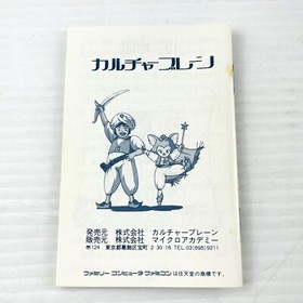 FC SHERAZARD Arabian Dream Scheherazade NES Japanese Game Soft Tested Working