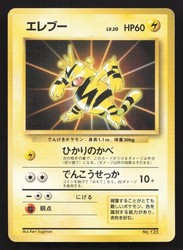 Electabuzz No. 125 Card File Promo Japanese 1997