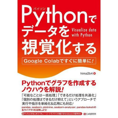 Python Data Visualization Hardcover Graph with Google Colab For Ages 14+