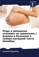 Rody W Domashnih Uslowiqh Po Srawneniü S Rodami W Bol'nice W Sewero-Zapadnoj Cha