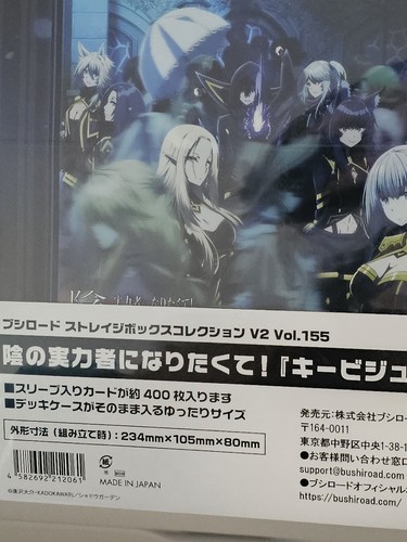 Storage Box V2 Vol.155 The Eminence in Shadow Key Visual ver. - 第 5/9 張圖片