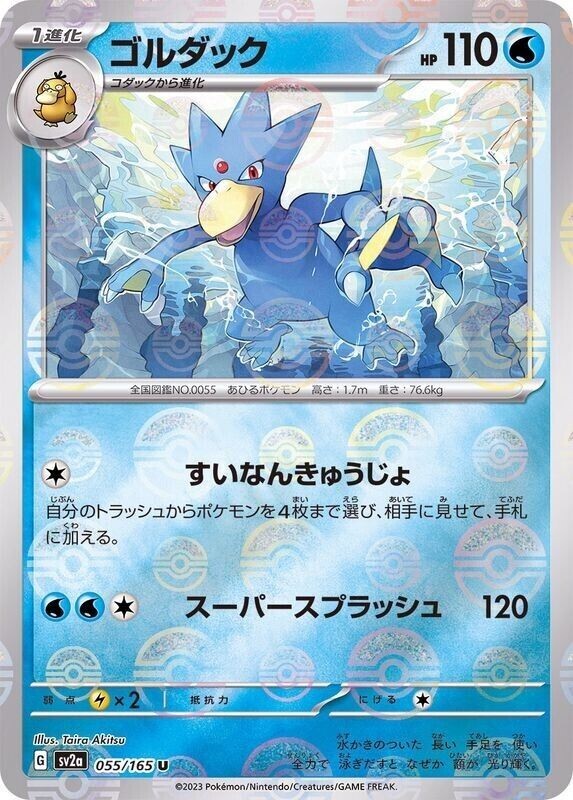 Pokemon Card Golduck 055/165 Reverse Holo Foil Pokemon 151 sv2a NM