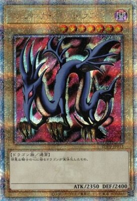 SERPENT NIGHT DRAGON (旧アジア版英語表記) Serpent Night Dragon - Yugipedia