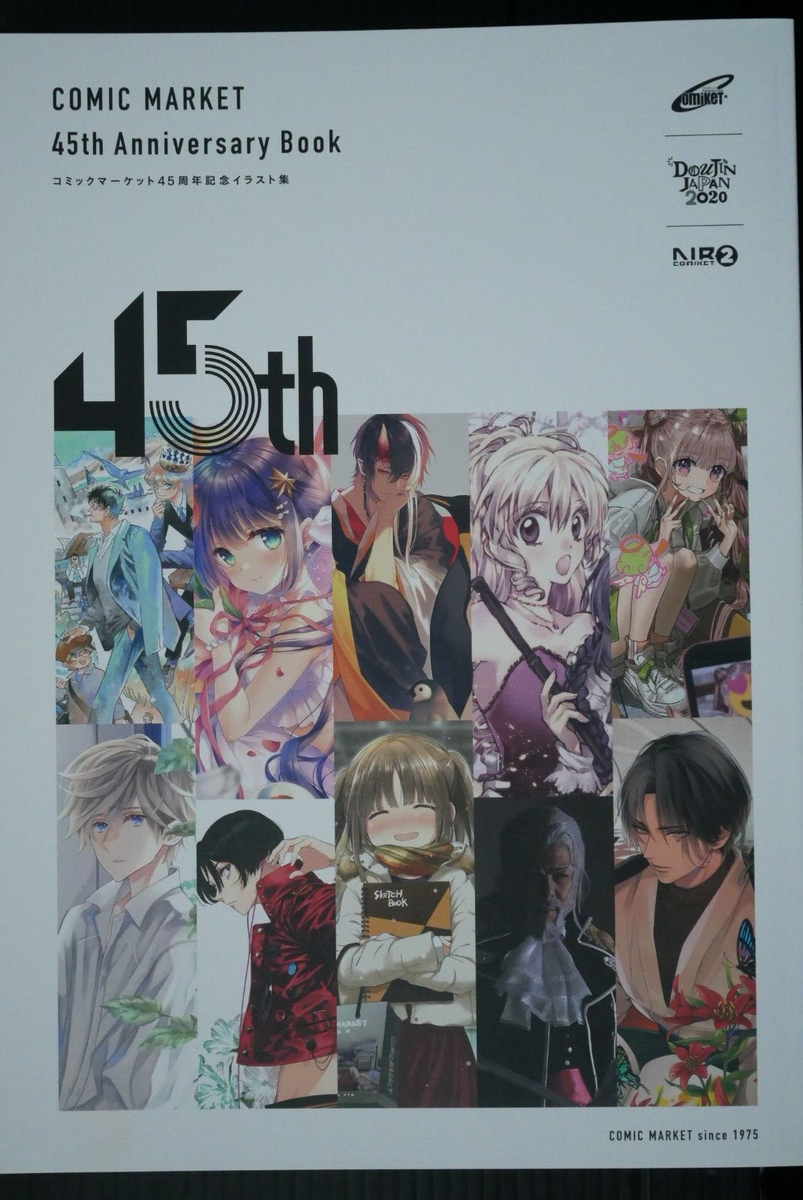 Comic Market 45th Anniversary Book Range Murata,Yasuhiro Nightow 