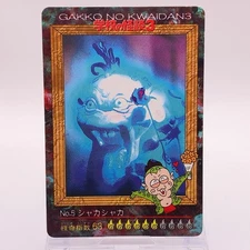 Shakashaka School Ghost Story 3 Amada TCG Japanese Vintage Card 5 C62 #2