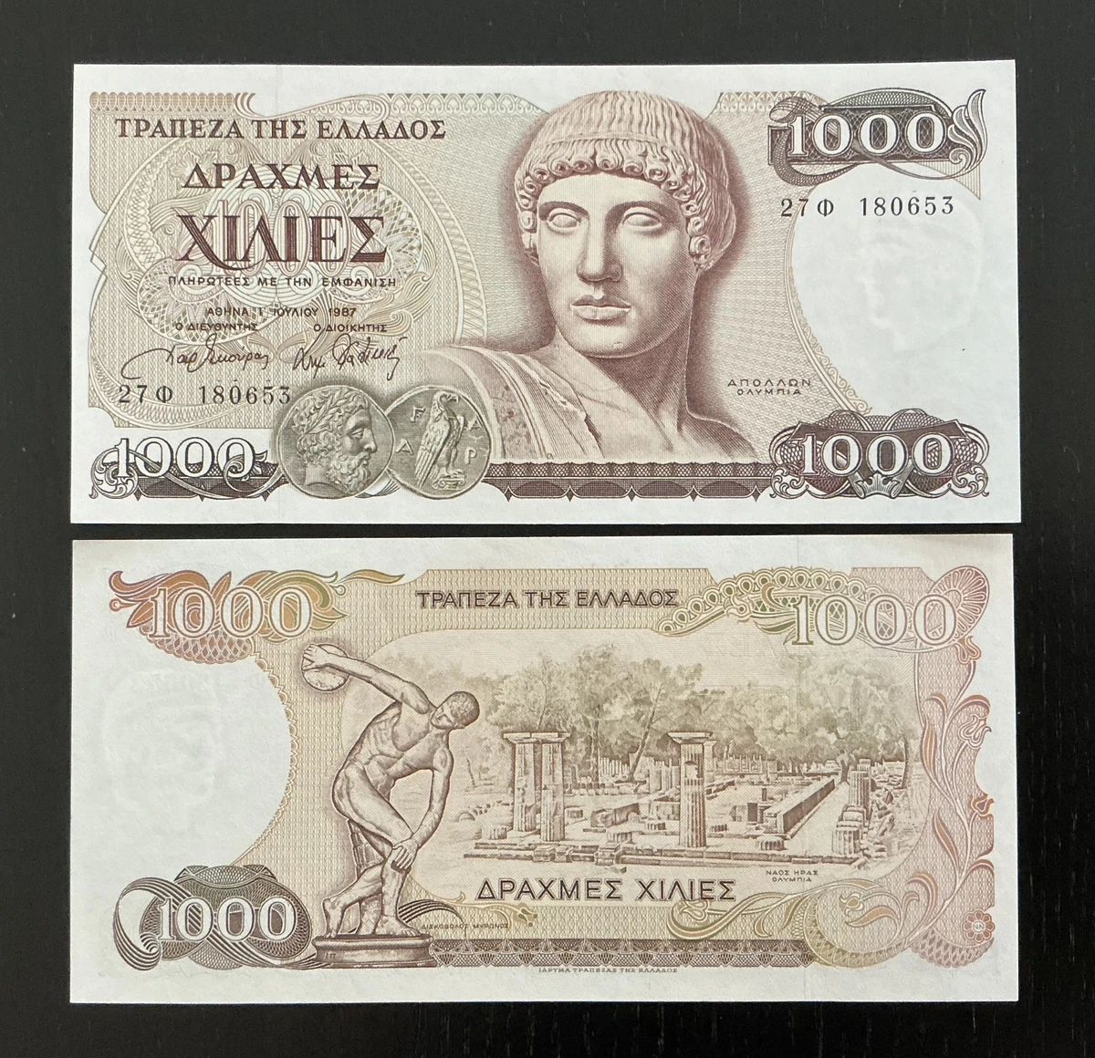 Uncirculated 1987 Greek Paper Money for sale | eBay