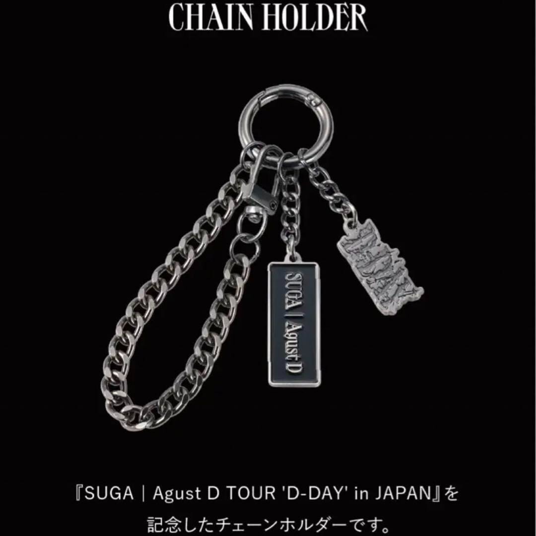 BTS SUGA Agust D Tour D-Day Chain Holder Japan Limited Item
