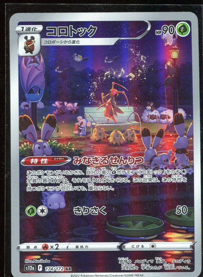 Pokemon Card Japanese - Kricketune AR 174/172 S12a VSTAR Universe NM