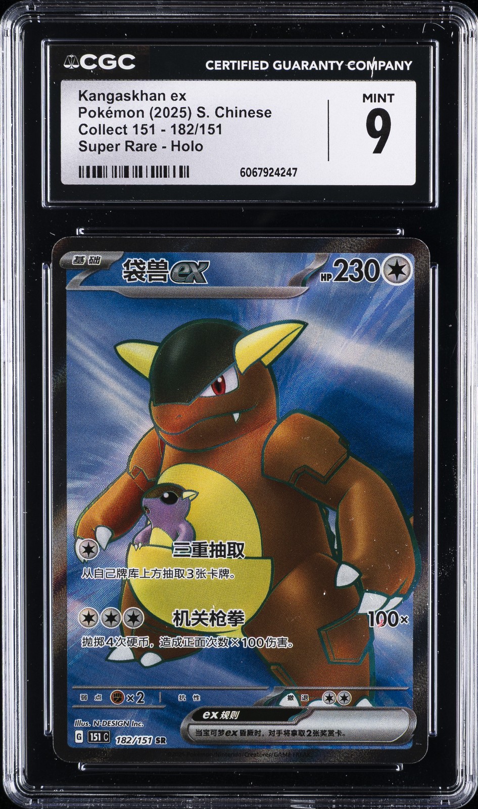 2025 POKEMON S. CHINESE COLLECT 151 SUPER RARE HOLO #182/151 KANGASKHAN EX CGC 9