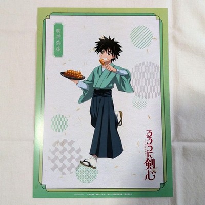 Rurouni Kenshin Trading Portrait Myojin Yahiko