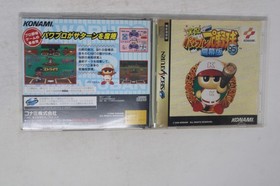 Jikkyou Powerful Pro Yakyuu 95 Kaimakuban Sega Saturn JPN