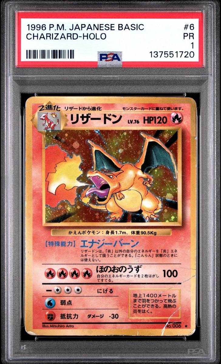 Preços baixos em Charizard Pokémon TCG Conjunto Base Japonês