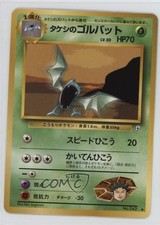 Brock's Golbat Japanese Pokemon Gym Expansion 1: Leaders' Stadium #042 1998