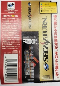 SEGA Saturn Soft Advanced World War The Rise of Millennium Empire Used