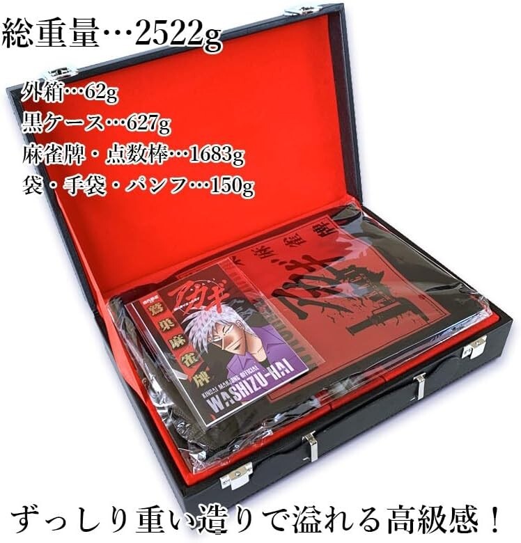 Akagi Washizu Mahjong tiles, clear tiles with leather case Akagi Washizu Mahjong tiles, clear tiles with leather case