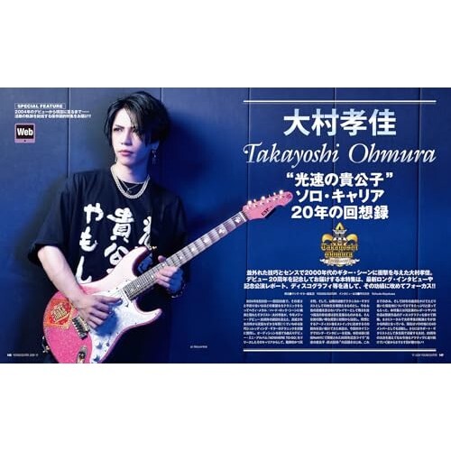 YOUNG GUITAR November 2024 Japan Magazin Cover BAND-MAID Hard Rock Buch - Bild 7 von 7