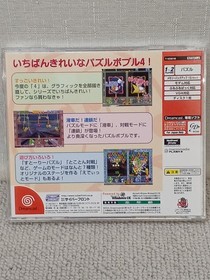 Taito Puzzle Bobble 4 Dreamcast