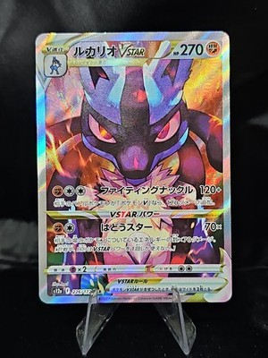 Pokemon Cards Lucario VSTAR SAR 226/172 S12a VSTAR Universe Japanese