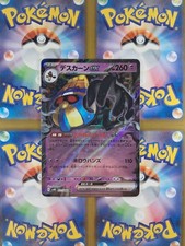 Japanese Card TANKAFER EX 031/066 Pokemon Ancient Roar sv4K JP