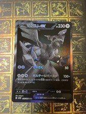 Zekrom ex #174 Prices | Pokemon Japanese Black Bolt | Pokemon Cards