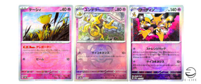 Abra 057/187 Kadabra 058/187 Alakazam 059/187 Master Ball Terastal
