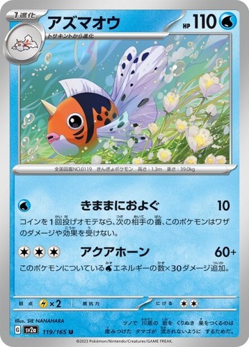 Pokemon Scarlet & Violet 151 JAPANESE SV2A - Choose Your Card ! - Common - NM - Picture 94 of 123