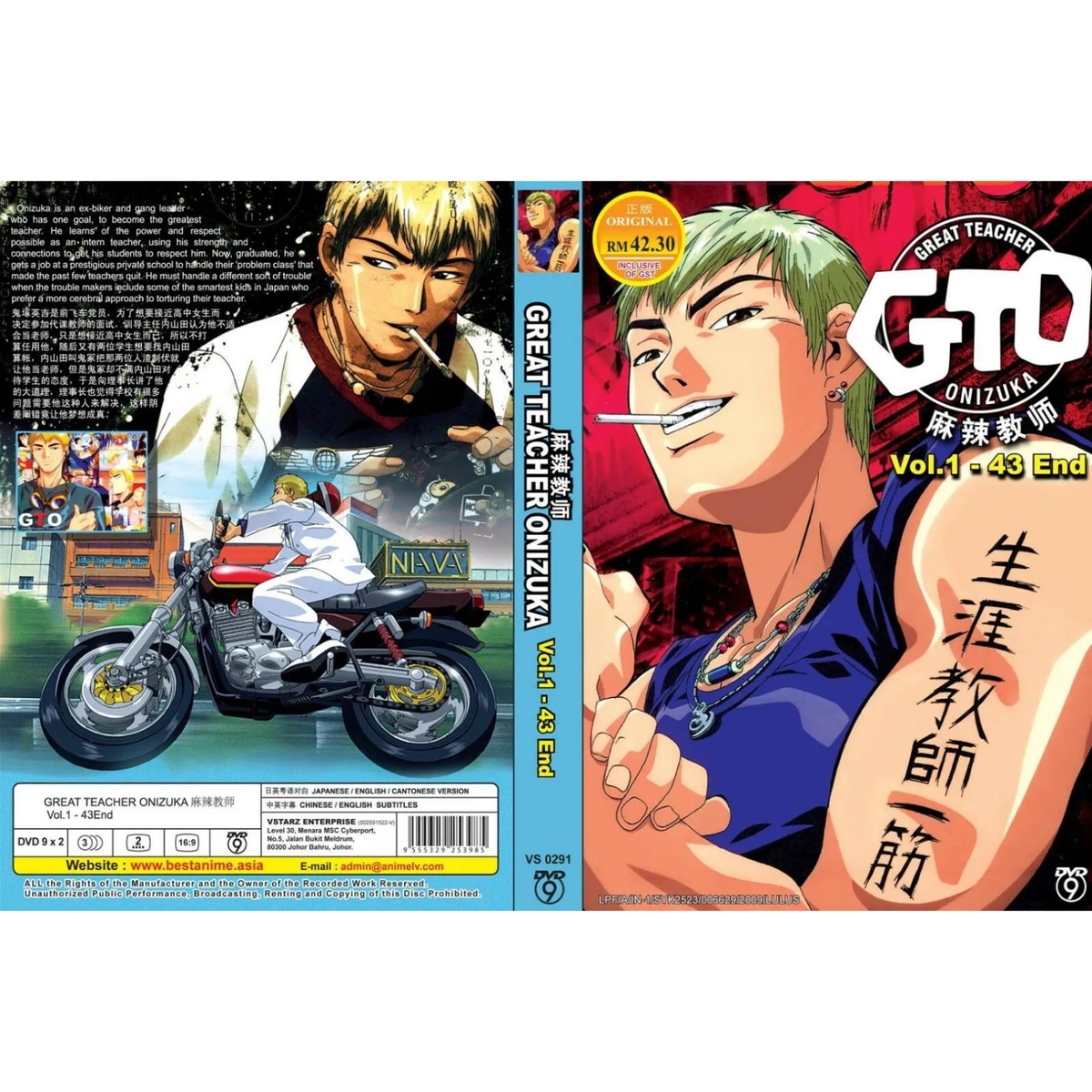 【kumi】GTO  GREAT TEACHER ONIZUKA  DVD $_57.JPG?set_id=880000500F