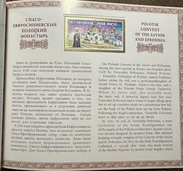 Russia 2004 MH 14 Booklet Minr : 1149 - 1153 Monasterie Churches Churge - Image 4 of 4