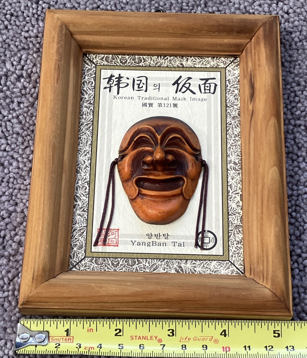 FRAMED TRADITIONAL KOREAN MASK IMAGE WALL ART | eBay