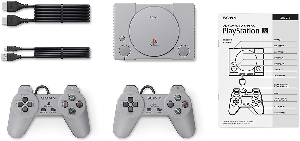 プレイステーション クラシック psclassicmini.jpg