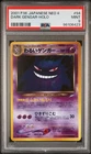 2001 POKEMON JAPANESE NEO 4 #94 DARK GENGAR-HOLO PSA 9