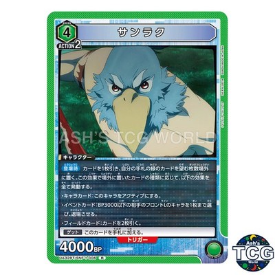 Sunraku R SNF-1-006 Shangri-La Frontier Union Arena Japanese