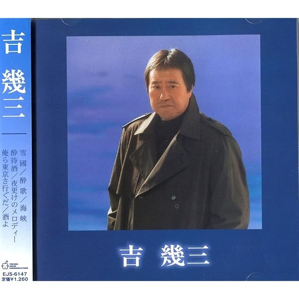 Ikuzo Yoshi Best Album EJS-6147 Best Top Trending Exclusive Premium High