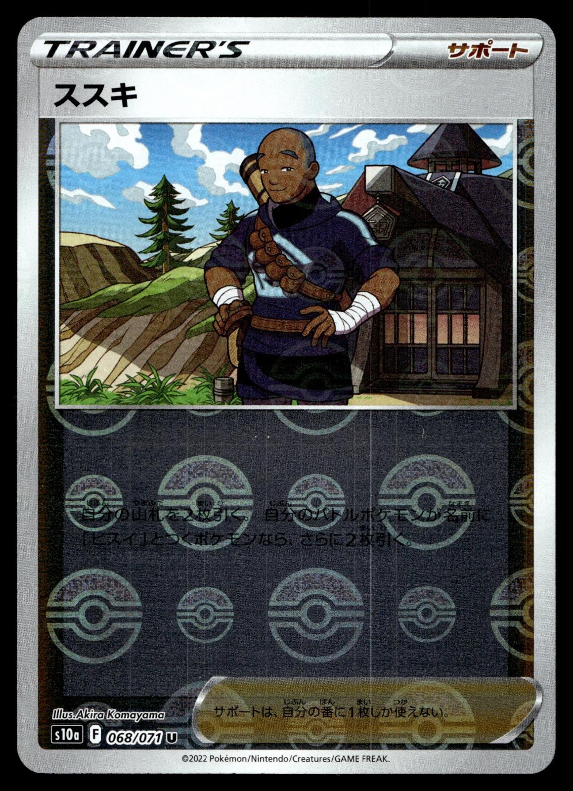 ISCAN 068/071 UNCOMMON DARK PHANTASMA POKEMON JAPANESE HOLO