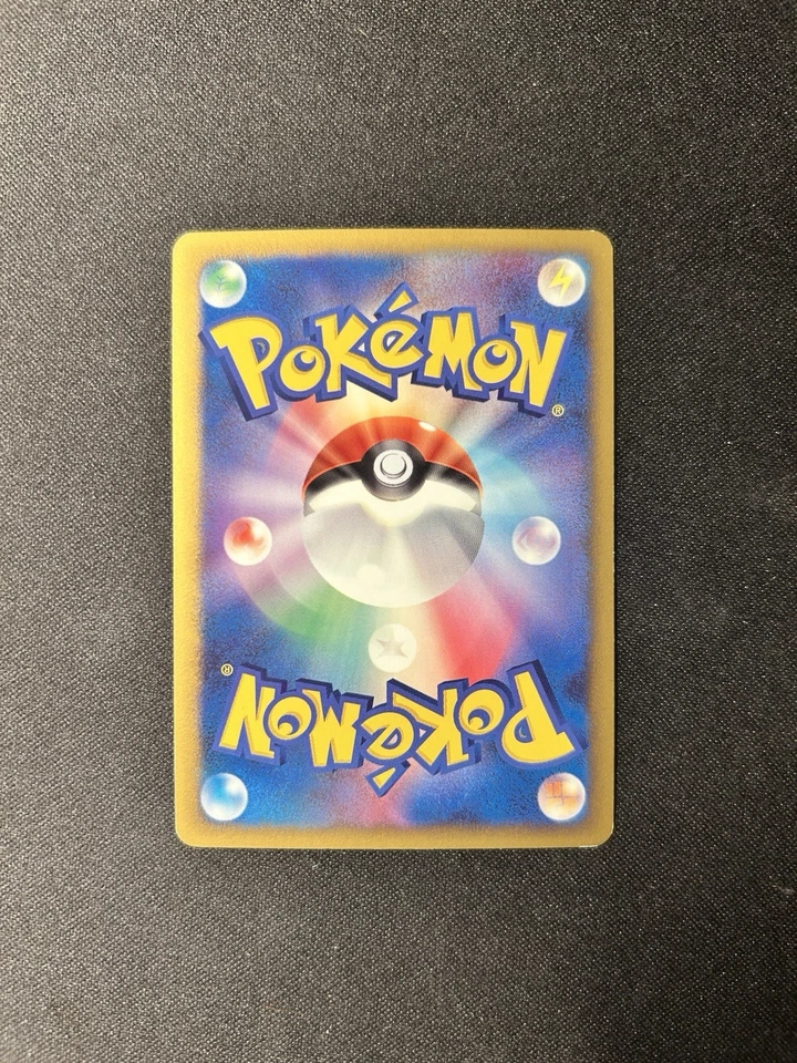 Magnezone 068/092 Intense Fight in the Destroyed Sky Holo (Japanese): NM - Image 2 of 2