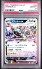2024 POKEMON JAPANESE SV8A-TERASTAL FEST EX #093 UMBREON EX PSA 10
