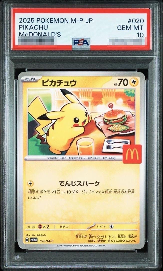 2025 PSA Japan プロモカード PSA10 PSA 10 Pikachu 020/M-P McDonald's Promo Limited 2025 Pokemon