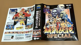 Neo Geo  FATAL FURY SPECIAL Neogeo  AES SNK.