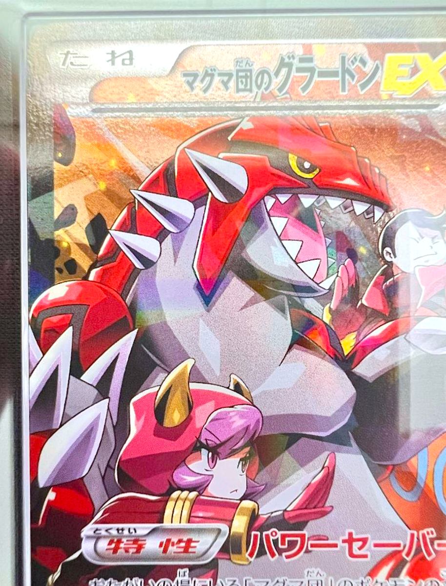 ARS 10 Team Magma's Groudon 015/034 EX 1st ED Japanese Pokemon