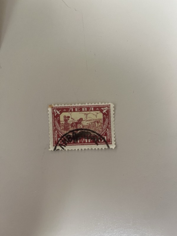 BULGARIA 1925 Harvest Scene Postage Stamp Used Rare