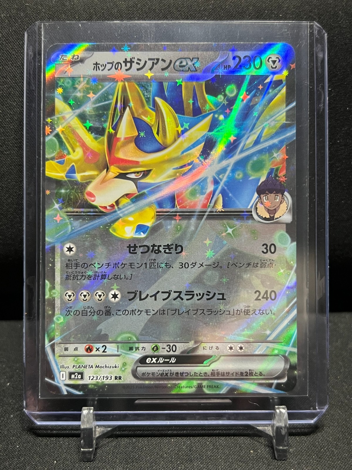 Hop's Zacian ex 123/193 RR Pokémon 2025 m2a MEGA Dream ex NM Japanese