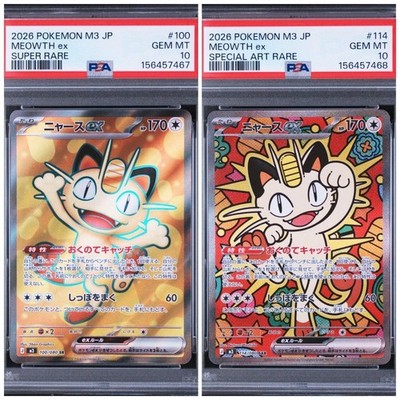Pokemon Karte PSA10 2 Karten Meowth ex M3 100/080 114/080 SR SAR 2026 Japanisch