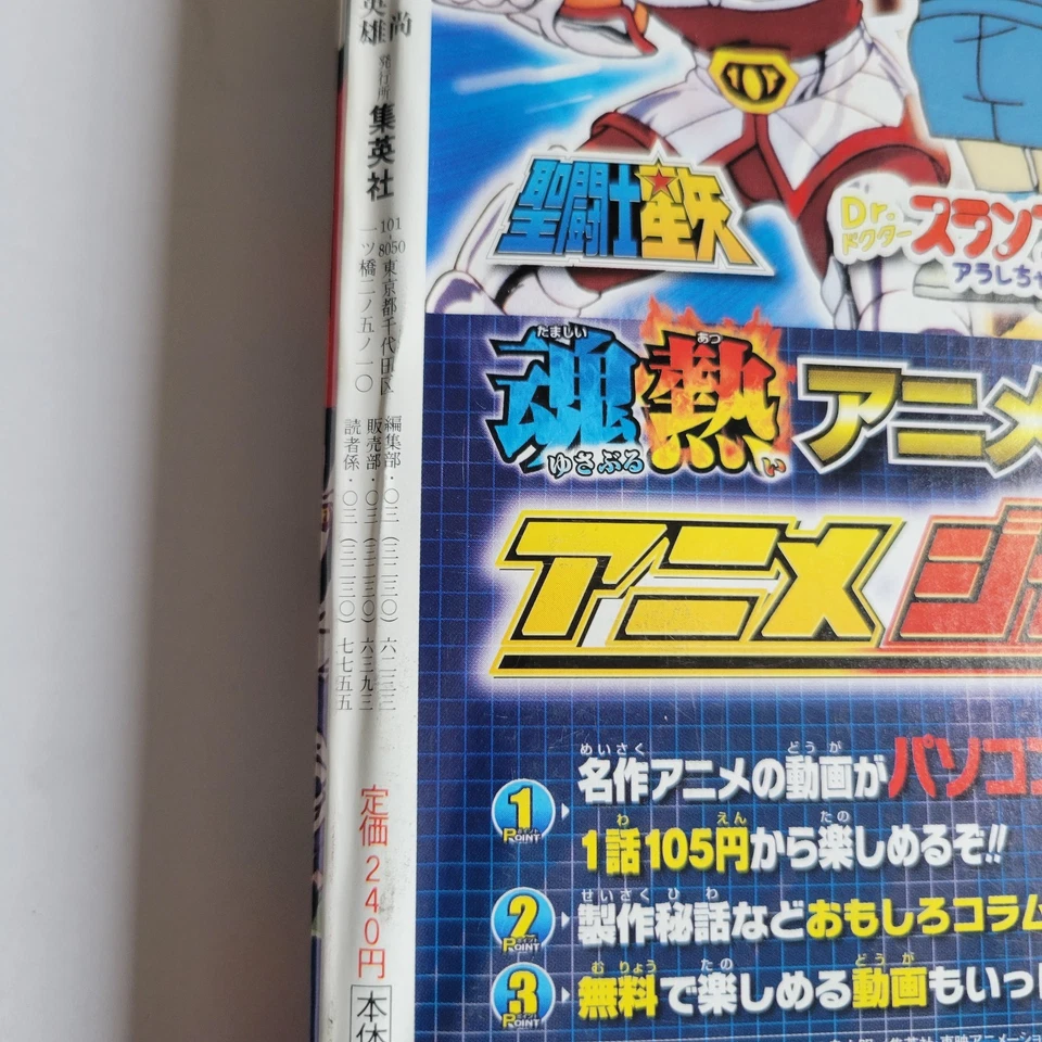 Weekly Shonen Jump 2009 No.26 NARUTO front color page Shueisha Japanese - Image 3 of 4