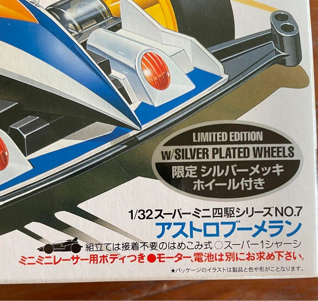 1995 Tamiya 1/32 Astro Boomerang Super Mini 4Wd Series No.7 ro | eBay