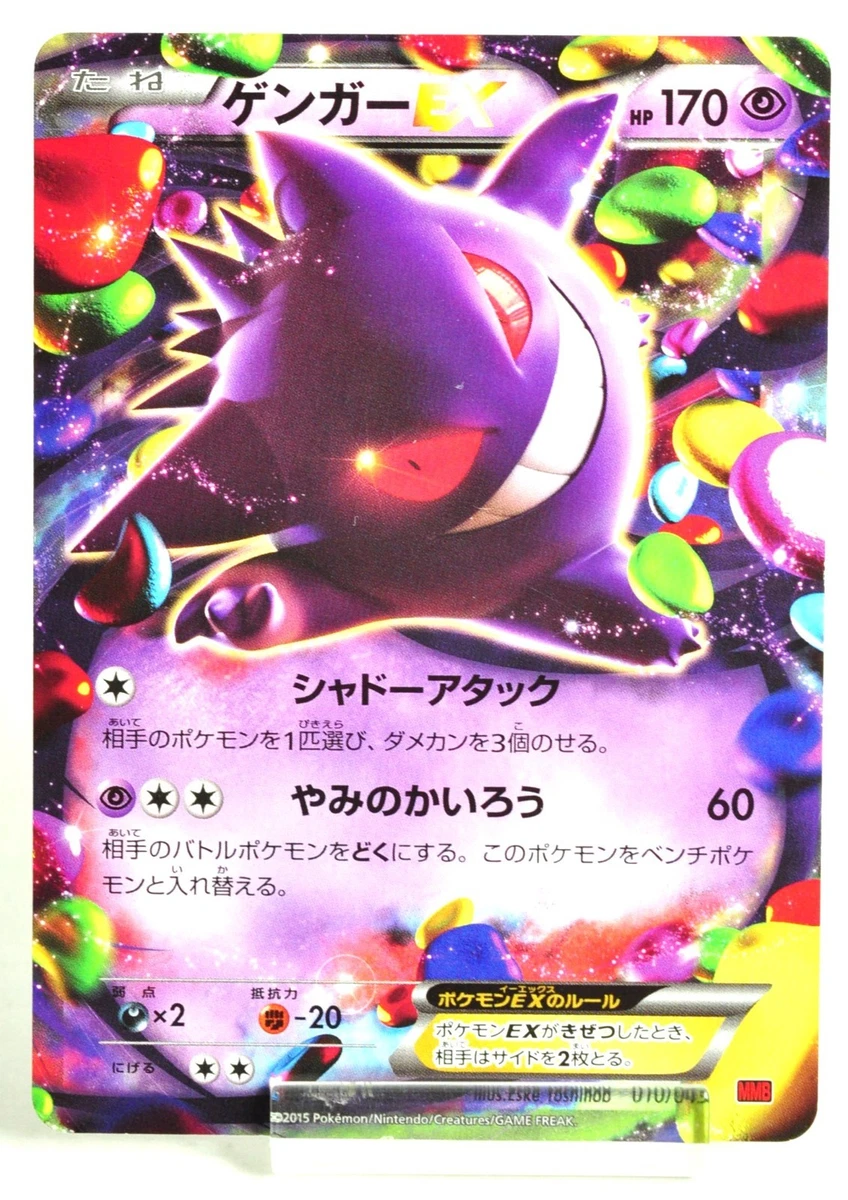 Gengar ex 010/049 M Master Deck Build Box Power Style for sale | eBay