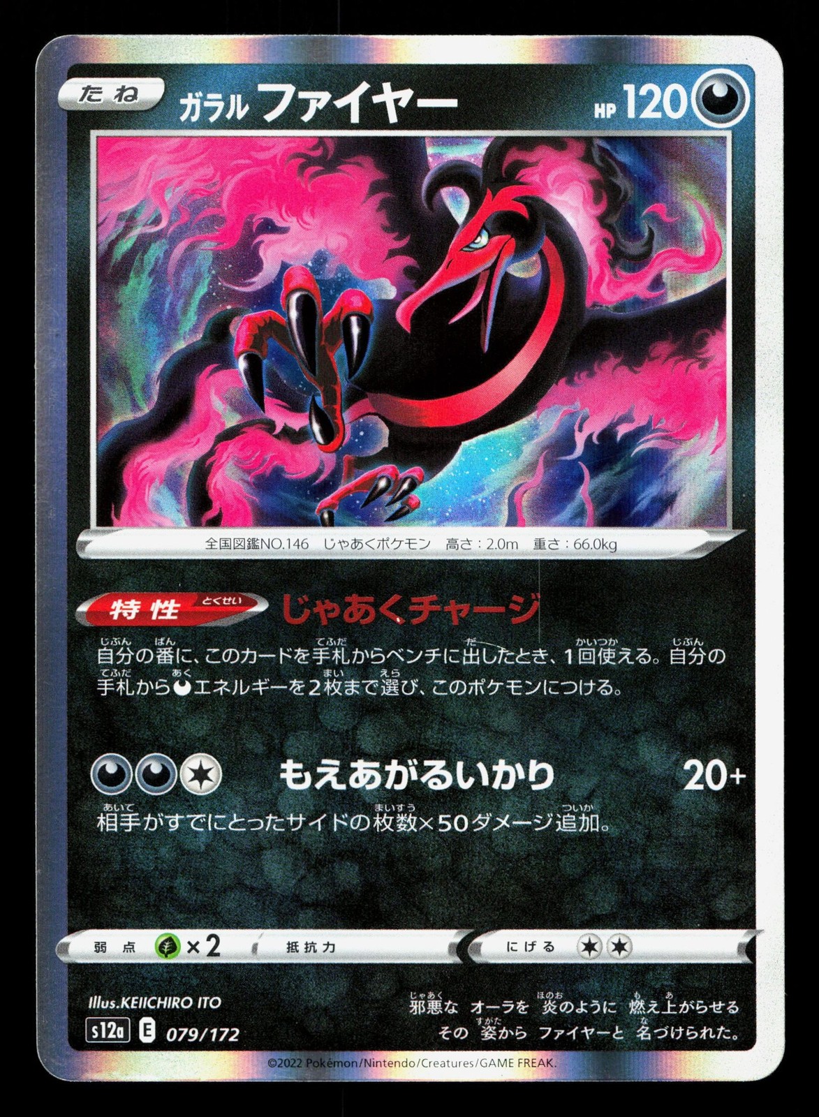 Galarian Moltres 079/172 VSTAR Universe NM Japanese Pokemon Card TCG