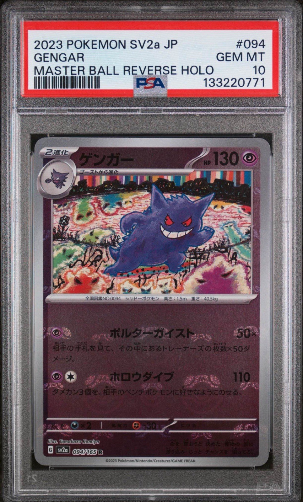 PSA 10 Gengar 094/165 MASTER BALL REVERSE HOLO 151 Pokemon Card Japanese